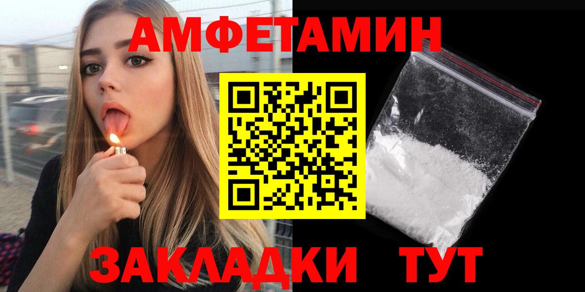 Amphetamine 97% Мариинск