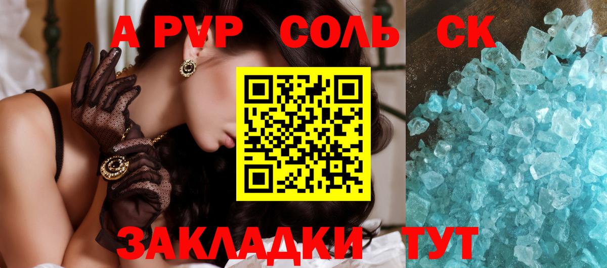 Мариинск  Alfa_PVP СК  Вход с VPN  Alpha-PVP мука  Альфа ПВП  Alfa_PVP кристаллы 