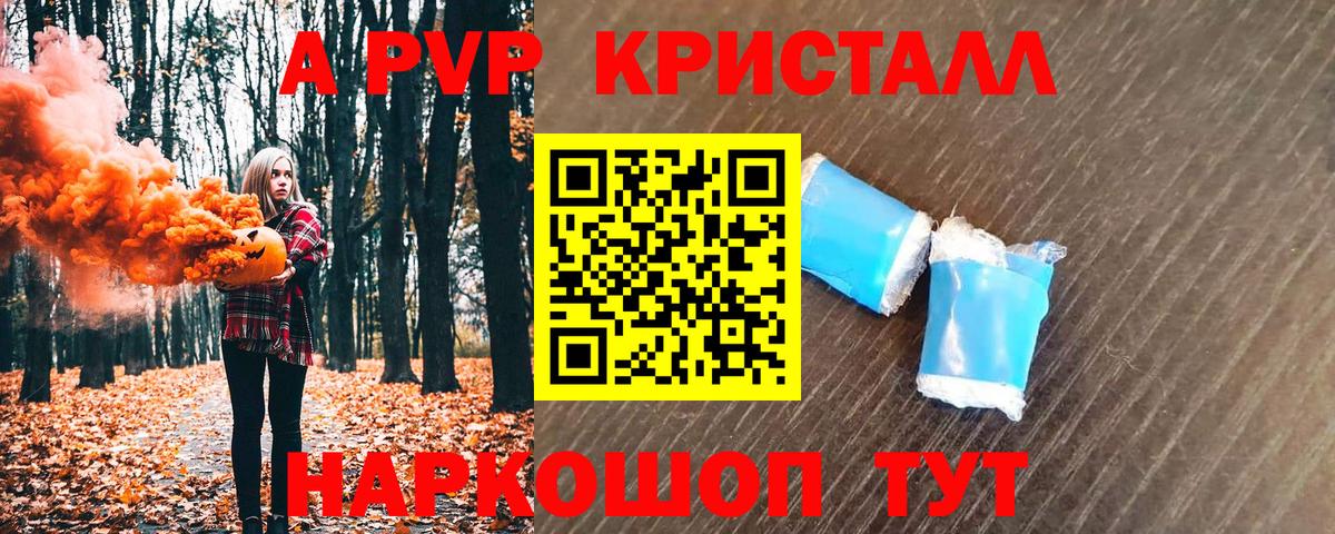А ПВП мука Мариинск