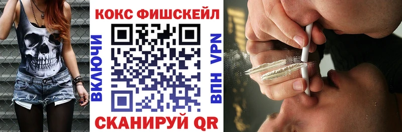 Кокаин FishScale  Мариинск 
