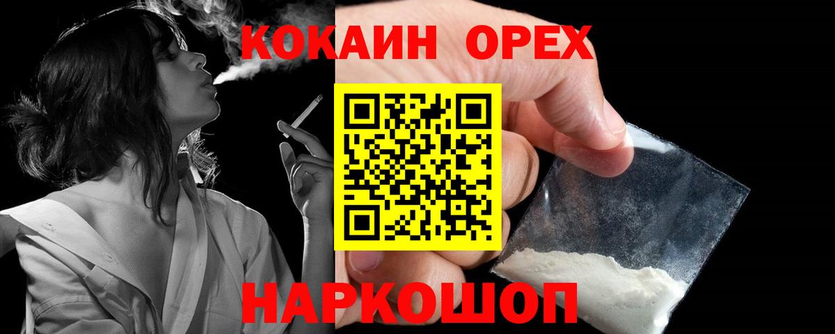Cocaine Эквадор Мариинск