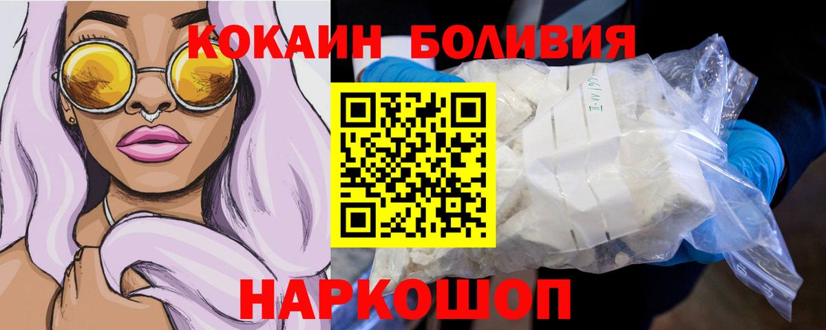 КОКАИН Эквадор  Cocaine FishScale  Вход с VPN  Мариинск 