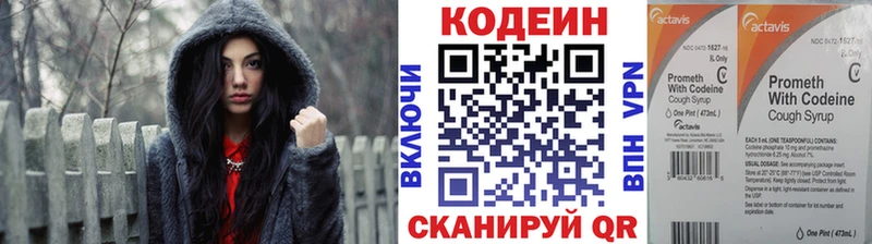 Кодеин Purple Drank  купить наркотики сайты  OMG рабочий сайт  Мариинск 