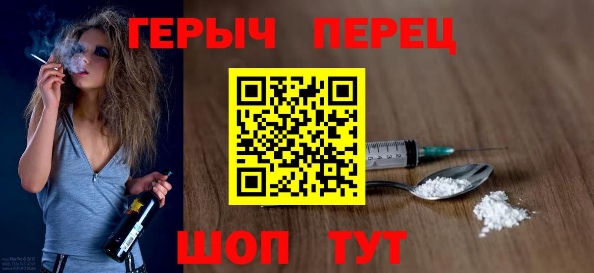 Мариинск  ГЕРОИН герыч  Вход с VPN 