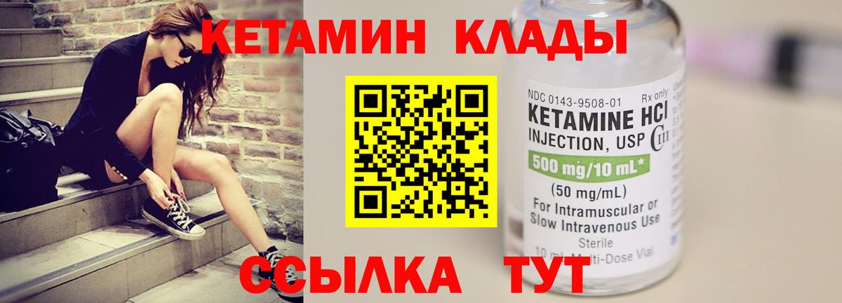 КЕТАМИН ketamine  Кетамин VHQ  Мариинск  Вход с VPN 