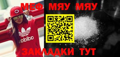 мяу мяу кристалл Канаш