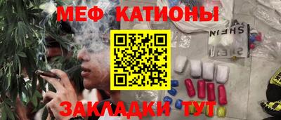 мяу мяу кристалл Канаш