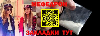 мяу мяу кристалл Канаш