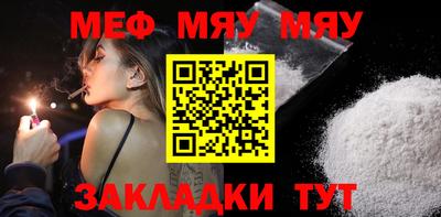 мяу мяу кристалл Канаш