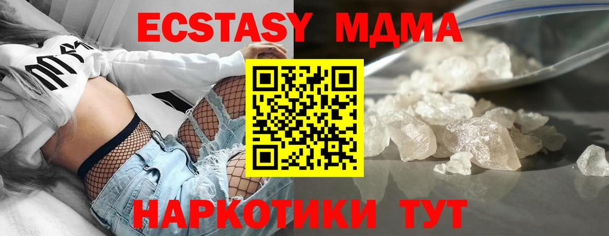 MDMA Molly Мариинск