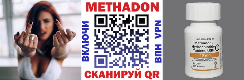 Метадон methadone  сколько стоит  omg онион  Мариинск 