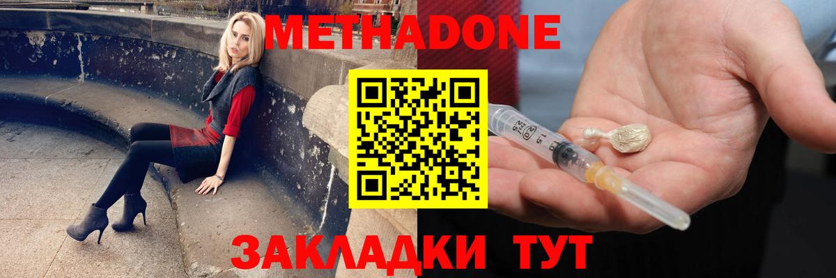 Мариинск  Метадон methadone  Вход с VPN  Метадон кристалл 