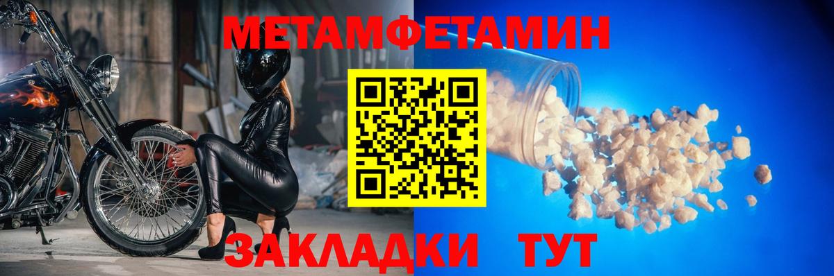 Метамфетамин Methamphetamine  Метамфетамин Methamphetamine  Вход с VPN  Мариинск 