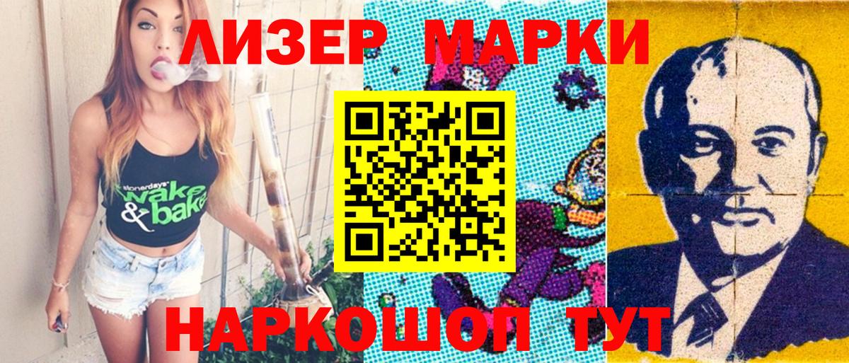 Марки 25I-NBOMe 1500мкг  Вход с VPN  Марки 25I-NBOMe 1500мкг  Мариинск 