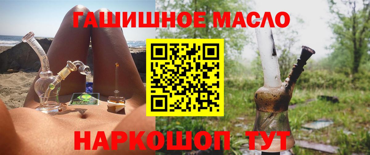 ТГК вейп с тгк Мариинск