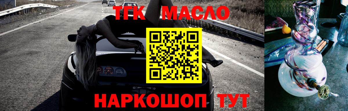 Мариинск  Дистиллят ТГК гашишное масло  Вход с VPN 